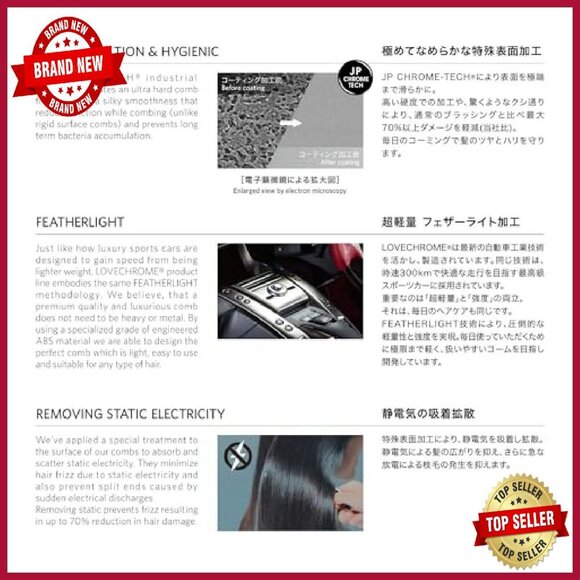 Japanese Chrome-Tech Hair Comb - Featherlight, Reduces Friction & Static - Picture 5 of 7